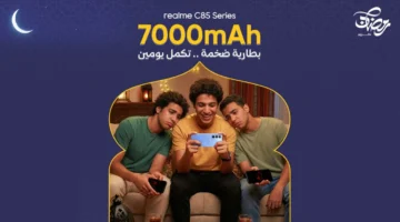 تصميم جديد هاتف realme C85 يتصدر هواتف رمضان بالأداء والتحمّل